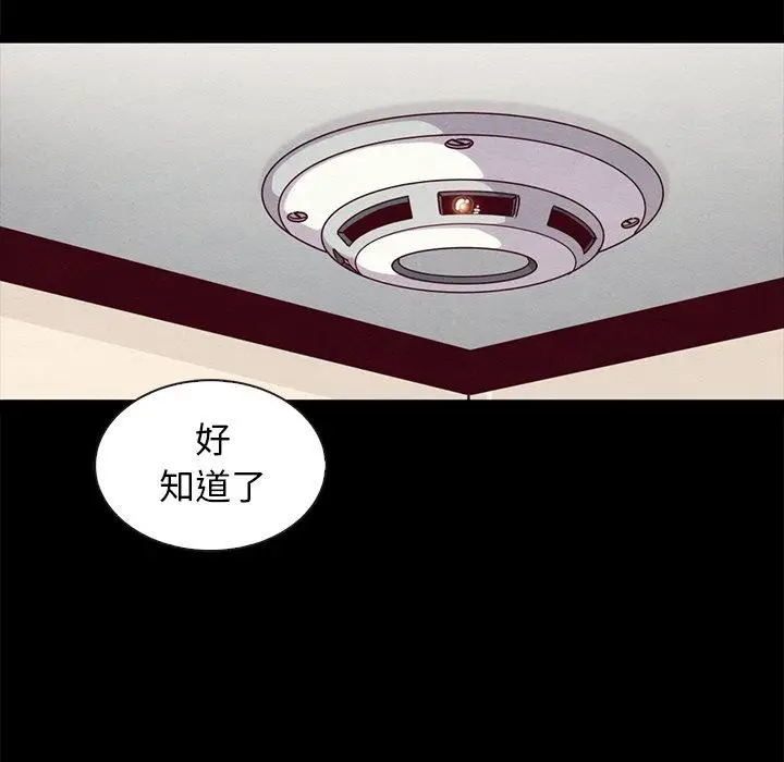 漫画《坏血》第47话第103张图