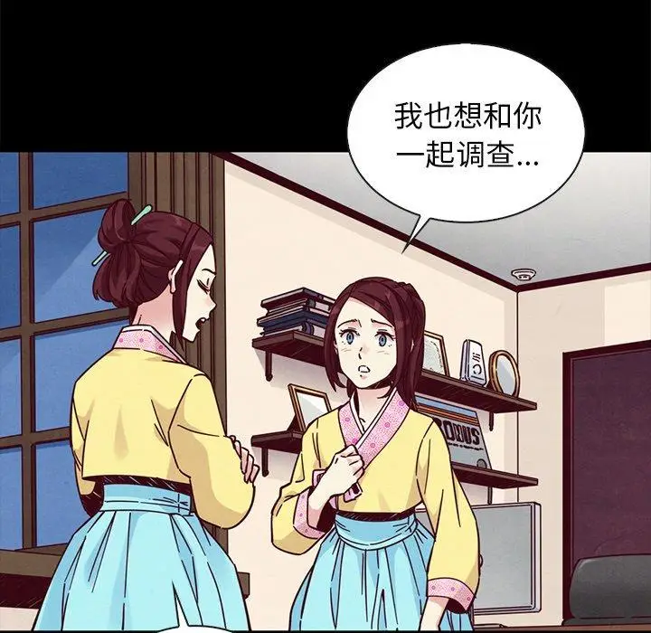 漫画《坏血》第47话第105张图