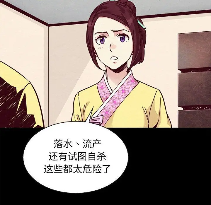 漫画《坏血》第47话第107张图