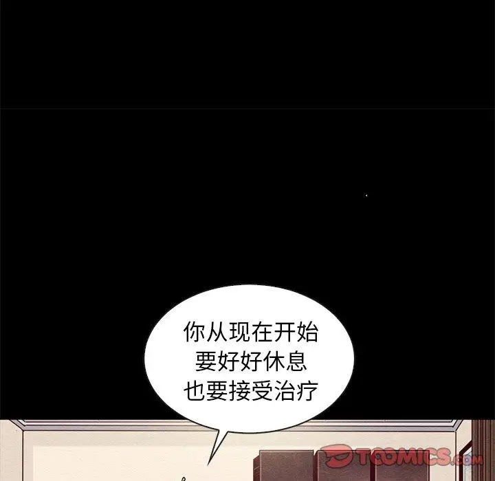 漫画《坏血》第47话第108张图