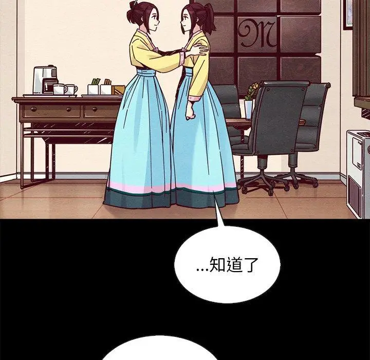 漫画《坏血》第47话第109张图