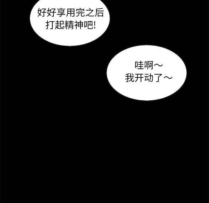 漫画《坏血》第47话第11张图