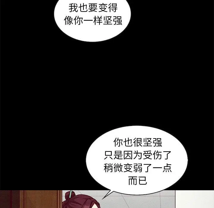 漫画《坏血》第47话第110张图