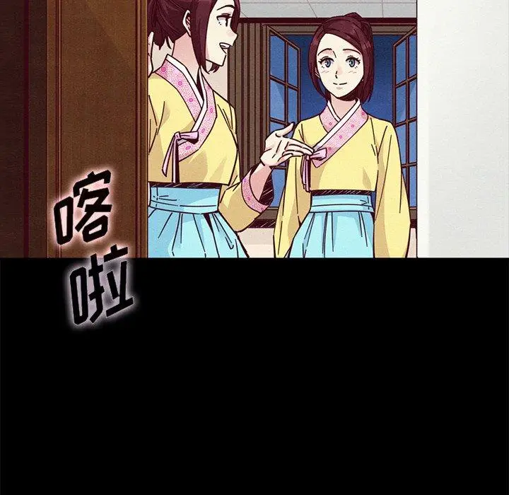 漫画《坏血》第47话第111张图