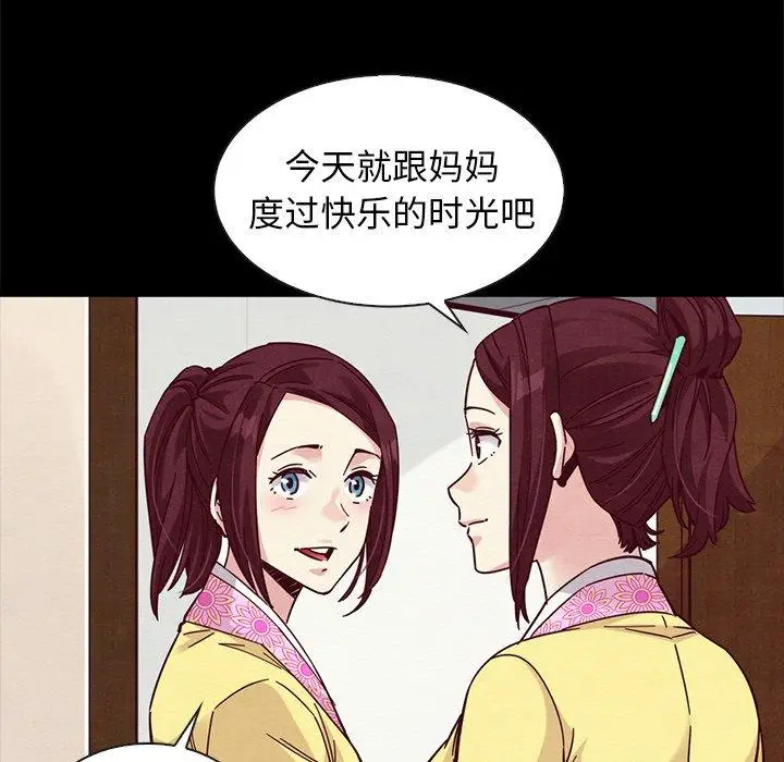 漫画《坏血》第47话第112张图