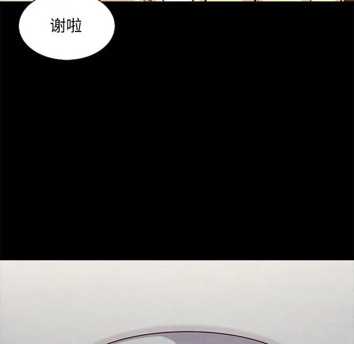 漫画《坏血》第47话第113张图