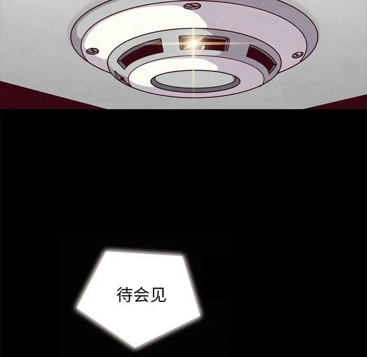 漫画《坏血》第47话第114张图
