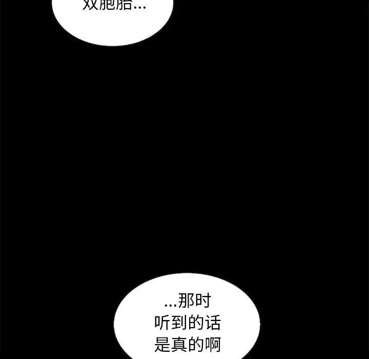 漫画《坏血》第47话第118张图