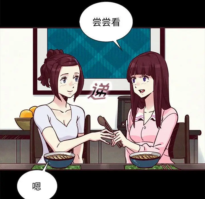 漫画《坏血》第47话第12张图