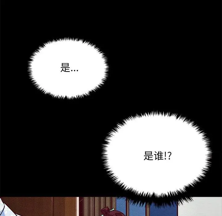 漫画《坏血》第47话第127张图