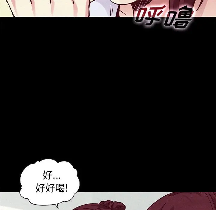 漫画《坏血》第47话第14张图