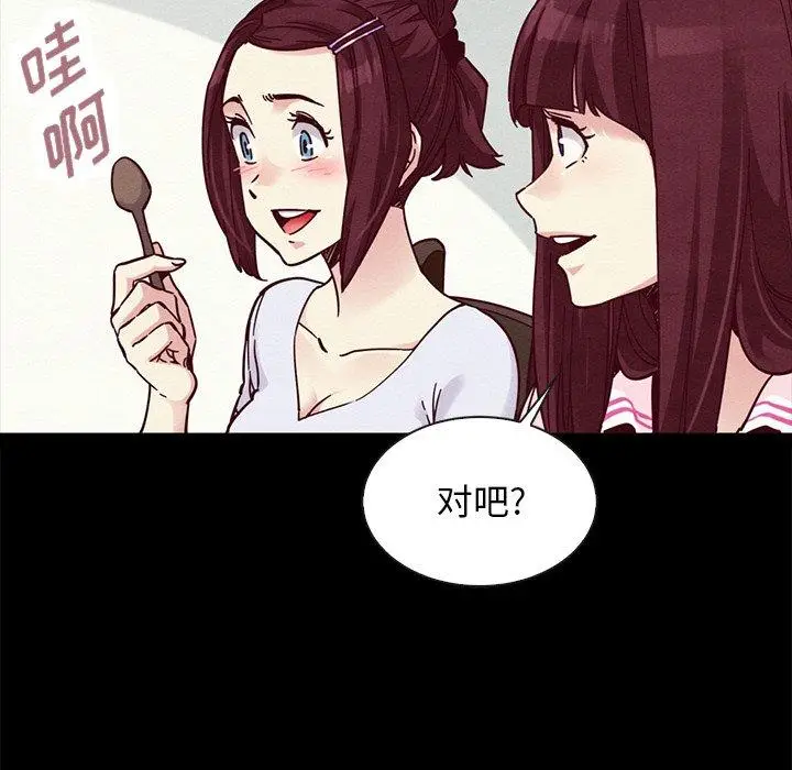 漫画《坏血》第47话第15张图