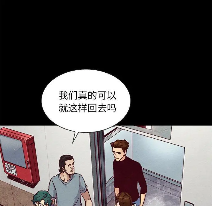 漫画《坏血》第47话第19张图