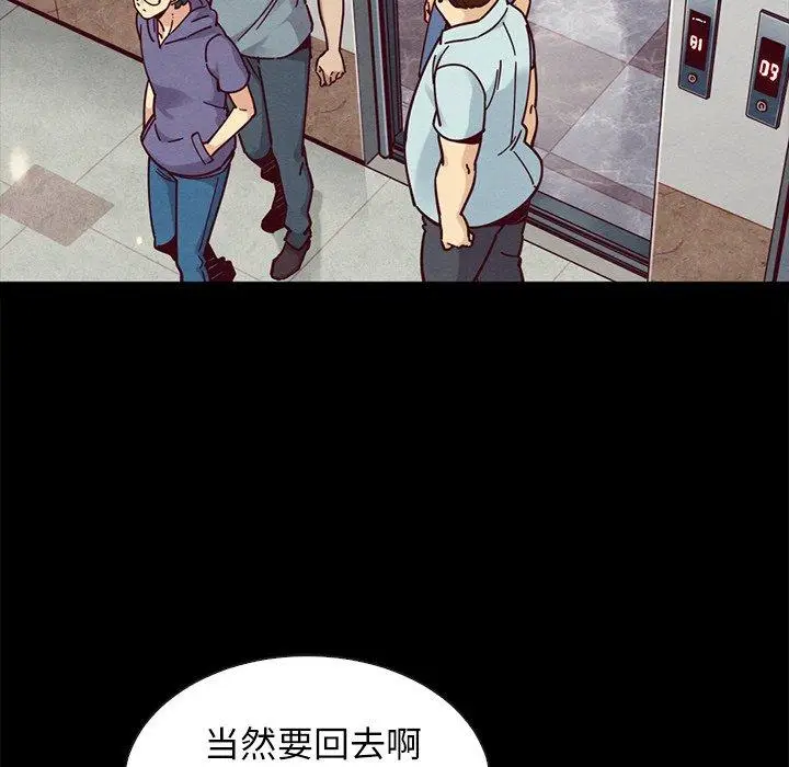 漫画《坏血》第47话第20张图