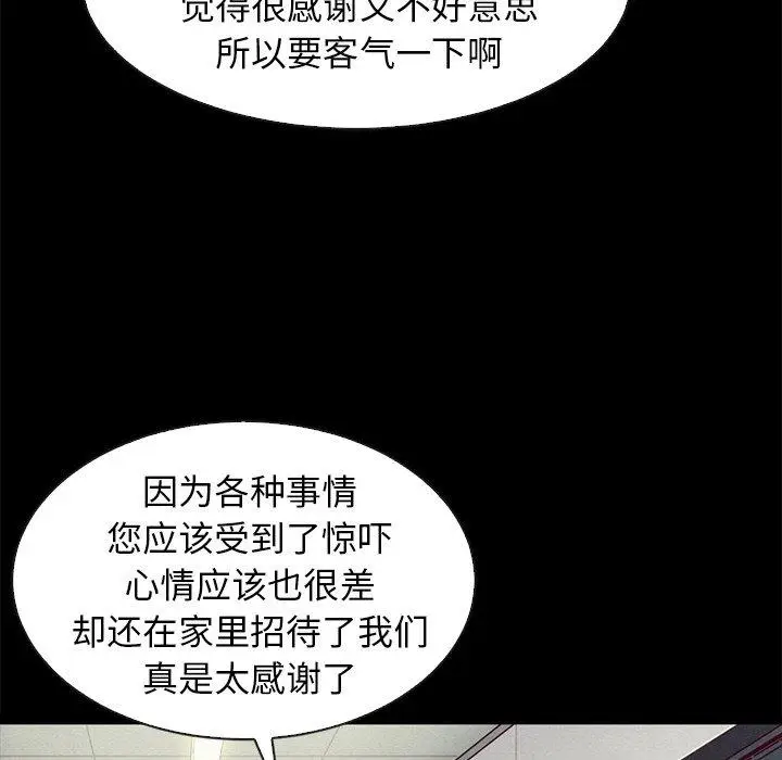 漫画《坏血》第47话第22张图