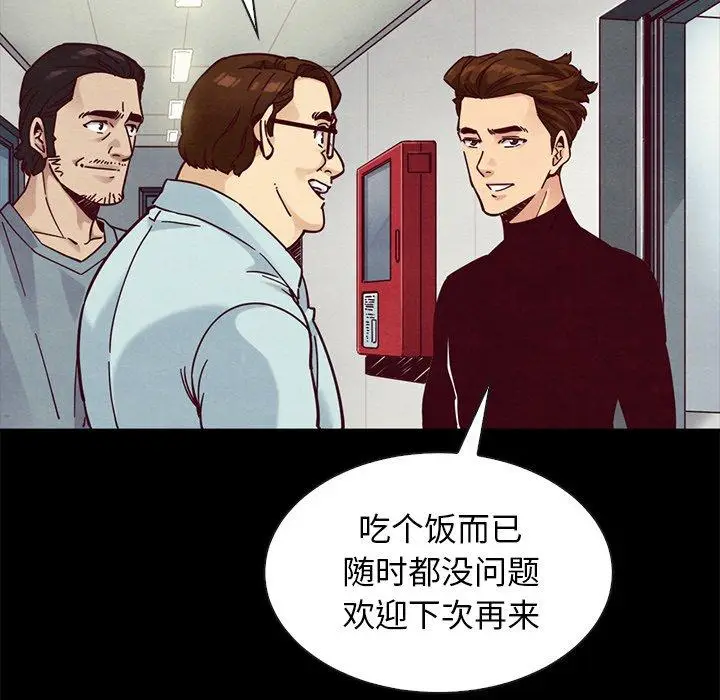 漫画《坏血》第47话第23张图