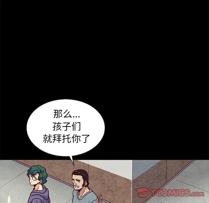 漫画《坏血》第47话第24张图
