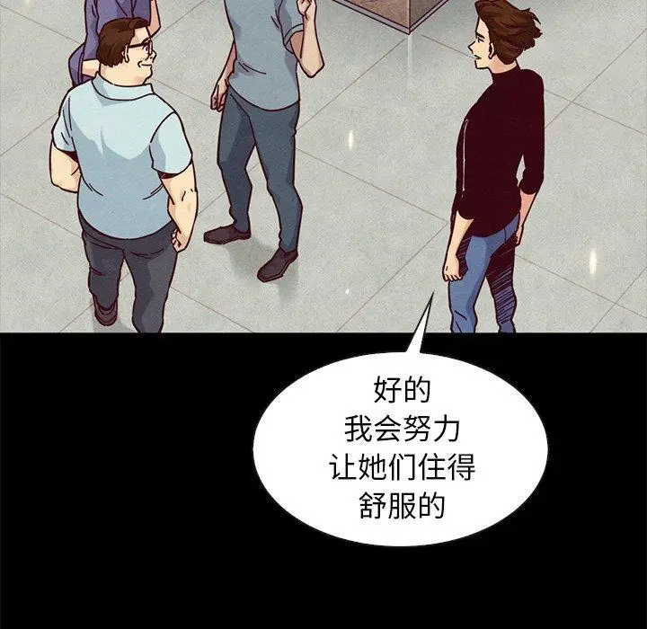 漫画《坏血》第47话第25张图