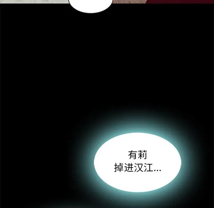 漫画《坏血》第47话第27张图
