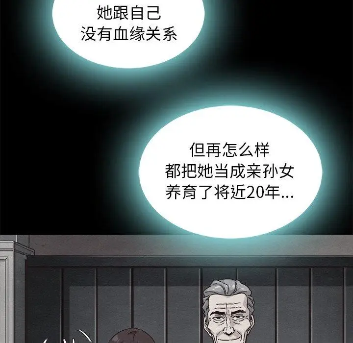 漫画《坏血》第47话第30张图