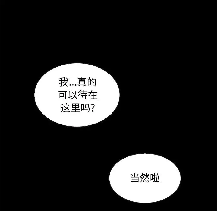 漫画《坏血》第47话第36张图