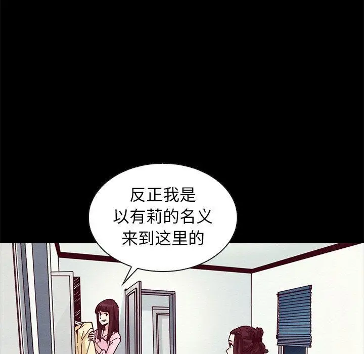漫画《坏血》第47话第37张图