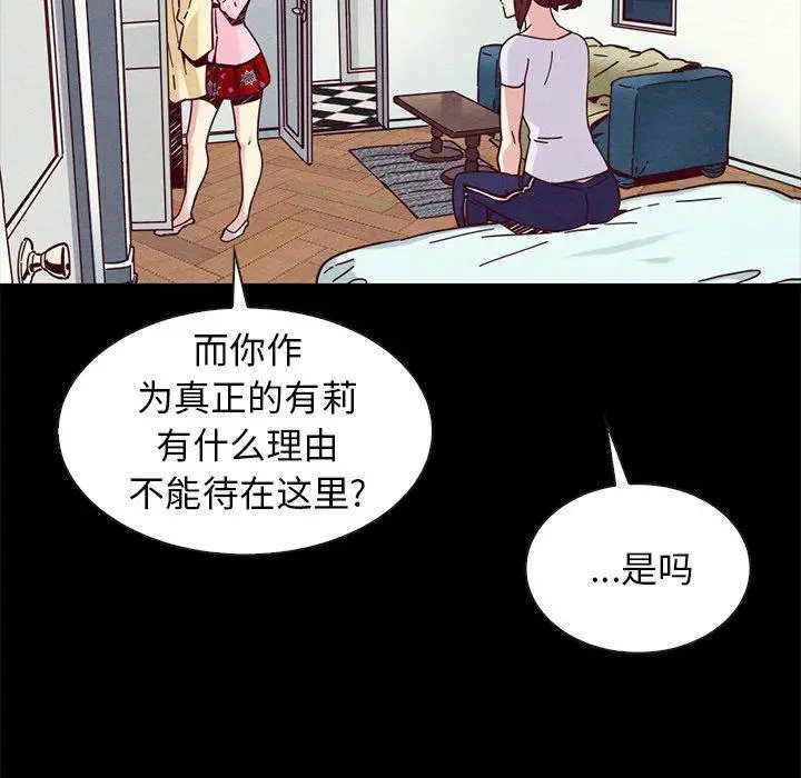 漫画《坏血》第47话第38张图