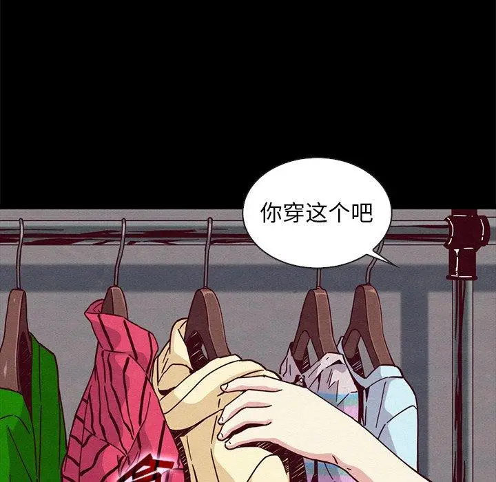 漫画《坏血》第47话第39张图