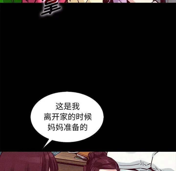 漫画《坏血》第47话第40张图