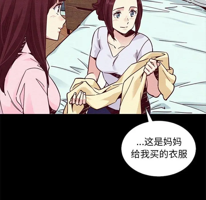 漫画《坏血》第47话第41张图