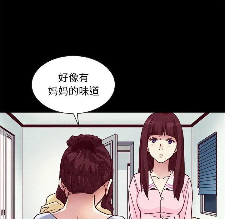 漫画《坏血》第47话第42张图