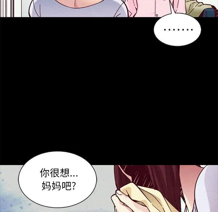 漫画《坏血》第47话第43张图