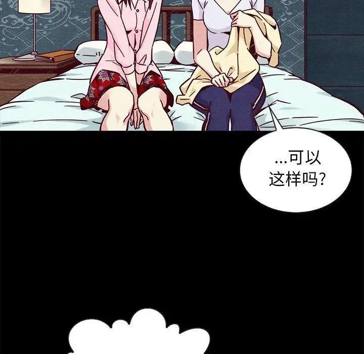 漫画《坏血》第47话第46张图