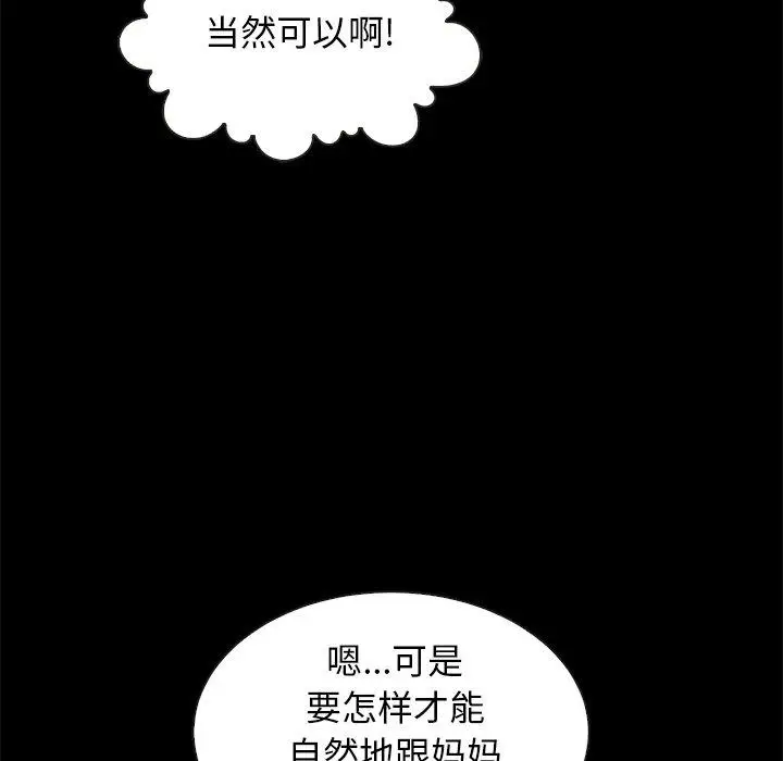 漫画《坏血》第47话第47张图