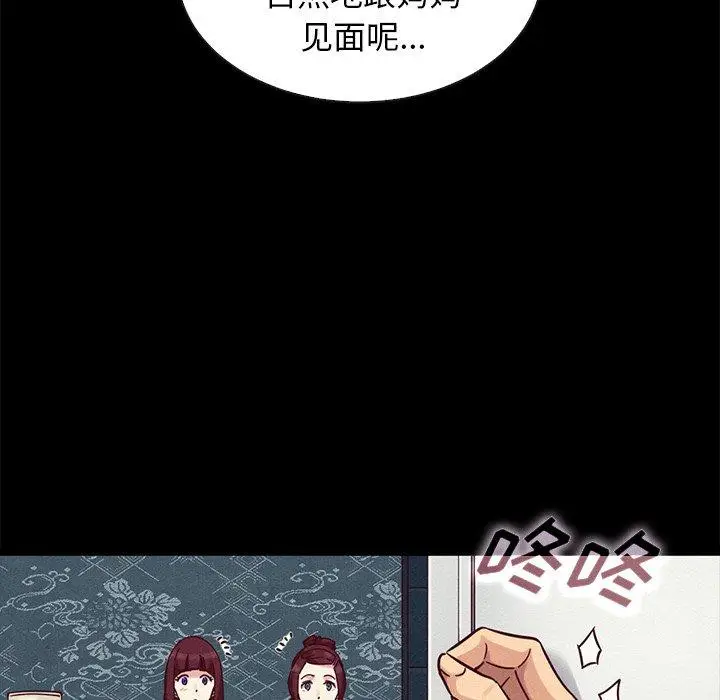 漫画《坏血》第47话第48张图