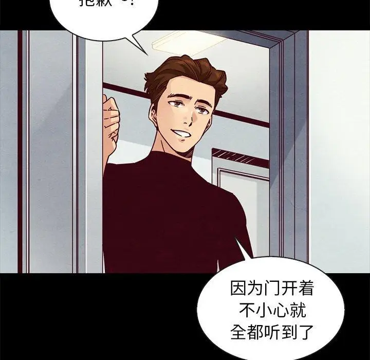漫画《坏血》第47话第50张图