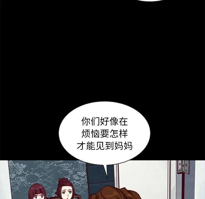 漫画《坏血》第47话第51张图