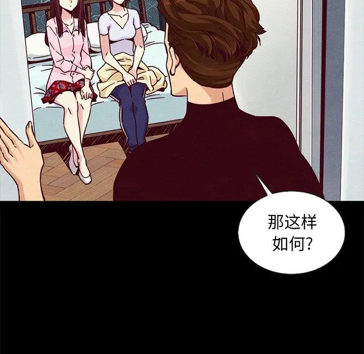 漫画《坏血》第47话第52张图