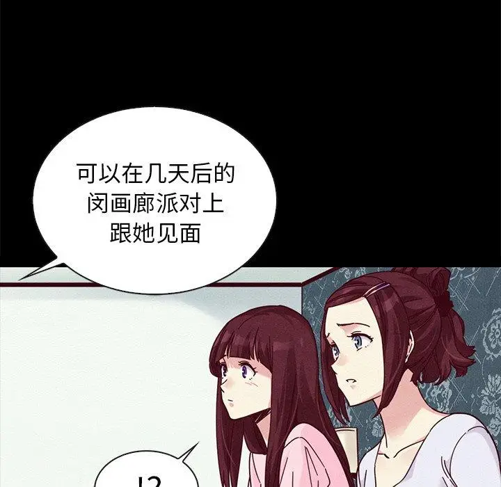 漫画《坏血》第47话第53张图