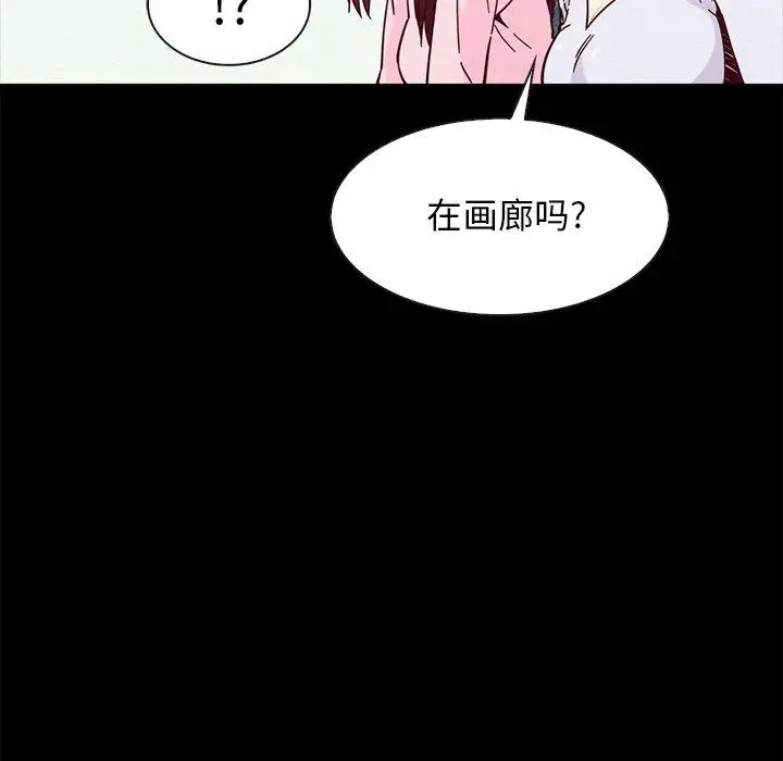 漫画《坏血》第47话第54张图