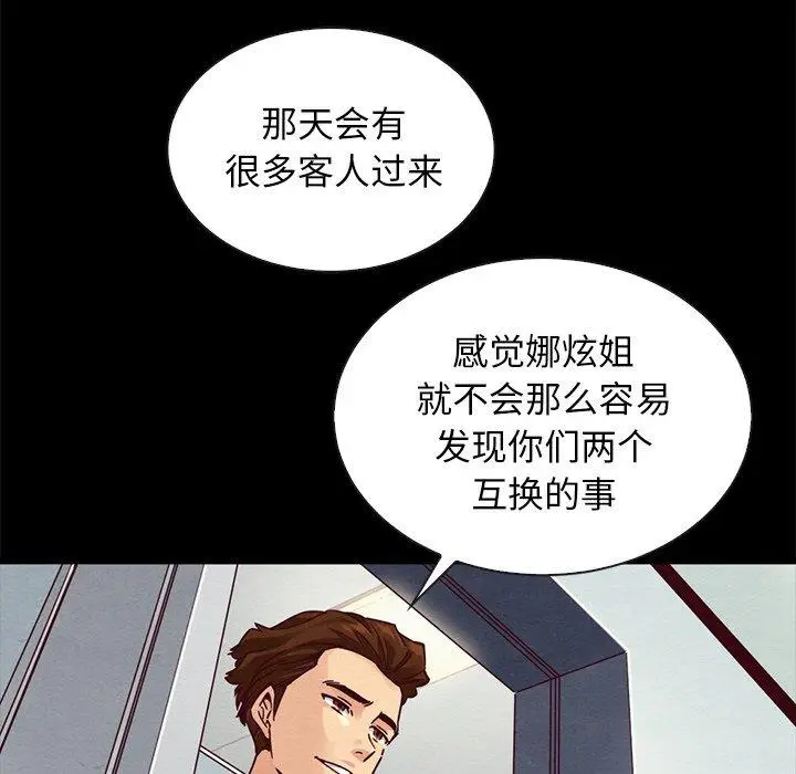 漫画《坏血》第47话第55张图