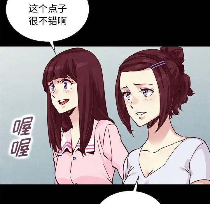 漫画《坏血》第47话第57张图