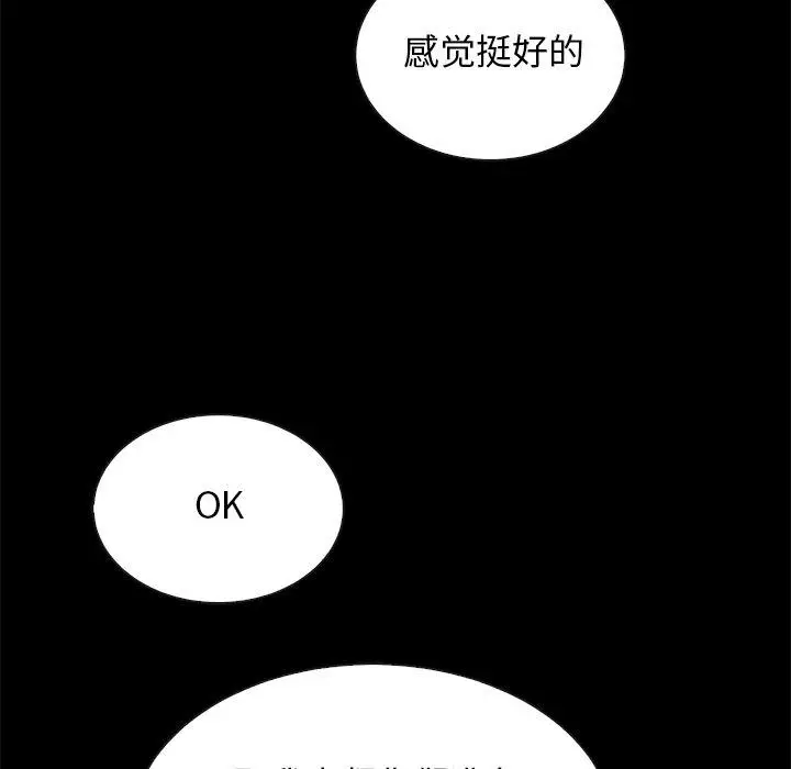 漫画《坏血》第47话第58张图