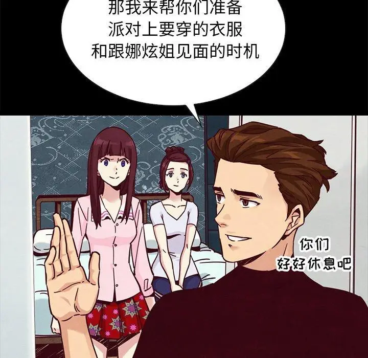 漫画《坏血》第47话第59张图