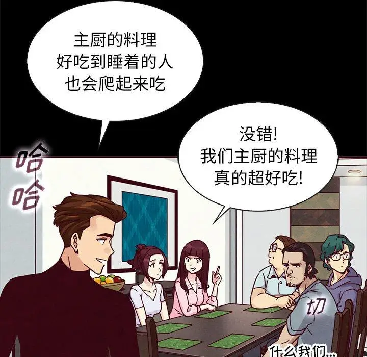 漫画《坏血》第47话第6张图