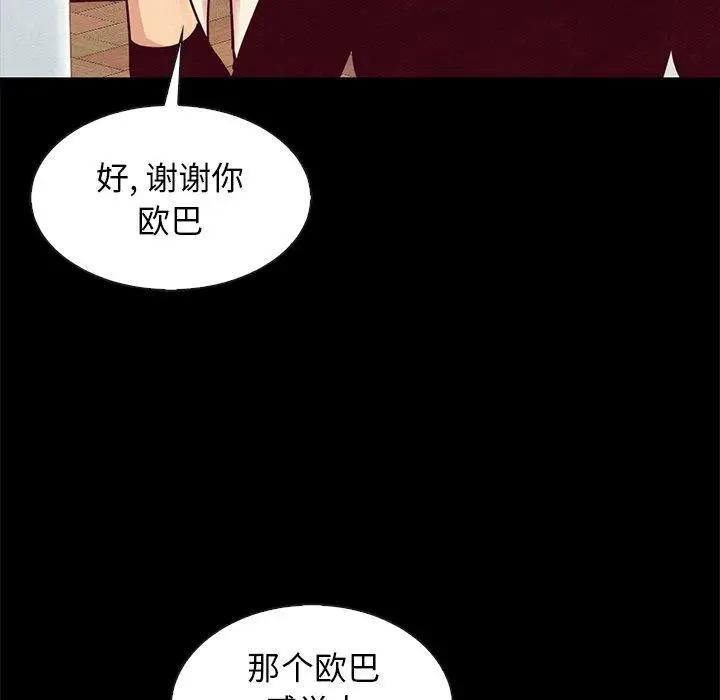 漫画《坏血》第47话第60张图