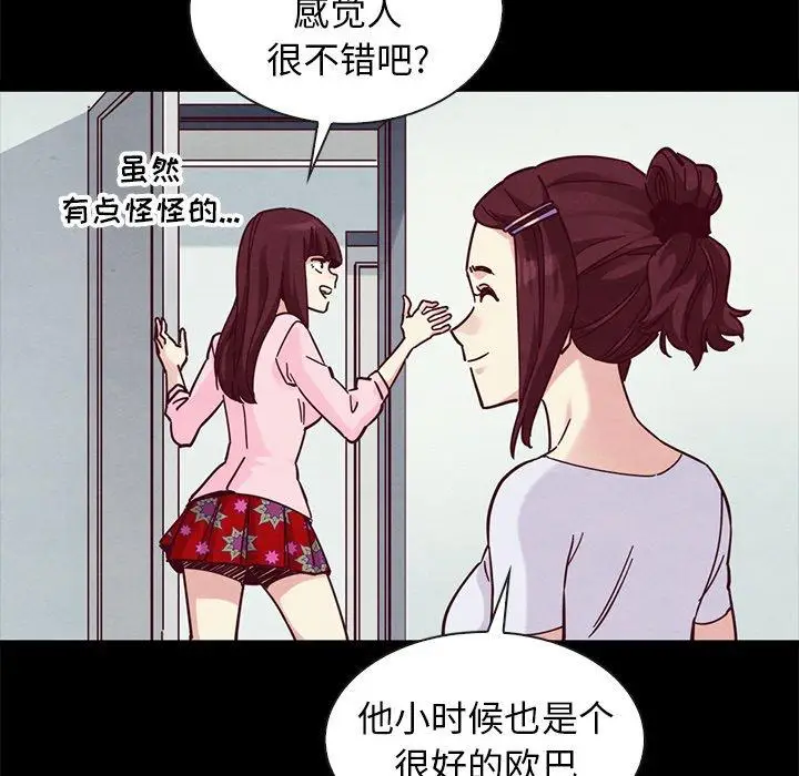 漫画《坏血》第47话第61张图