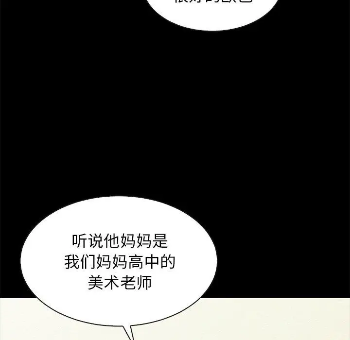 漫画《坏血》第47话第62张图