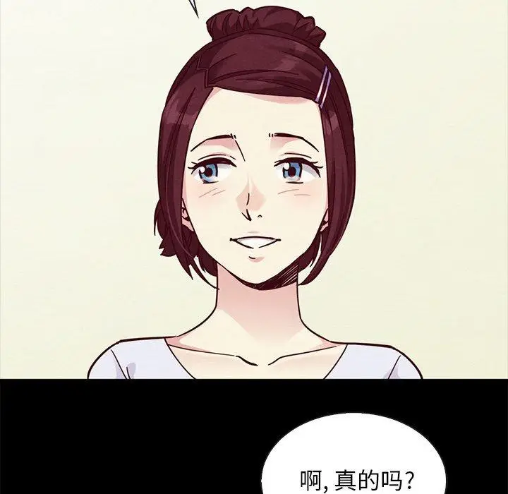 漫画《坏血》第47话第63张图
