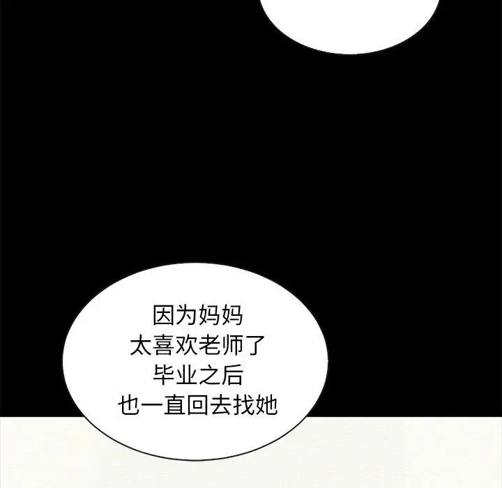 漫画《坏血》第47话第64张图